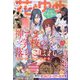 花とゆめ 2023年 2/5号 [雑誌]