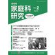 家教連　家庭科研究 No.372-2023 [単行本]