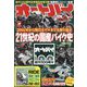 オートバイ 2023年 03月号 [雑誌]