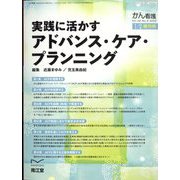 増刊がん看護 2023年 01月号 [雑誌]
