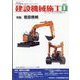 建設機械施工 2023年 01月号 [雑誌]
