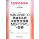 医学のあゆみ 2023年 1/28号 [雑誌]