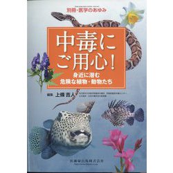 増刊 医学のあゆみ 2023年 1/25号 [雑誌]