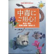 増刊 医学のあゆみ 2023年 1/25号 [雑誌]