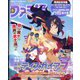 週刊 ファミ通 2023年 2/9号 [雑誌]