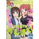 月刊 Comic REX (コミックレックス) 2023年 03月号 [雑誌]