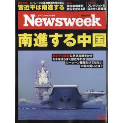 Newsweek (ニューズウィーク日本版) 2023年 2/14号 [雑誌]
