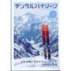 デンタルハイジーン 2023年 02月号 [雑誌]