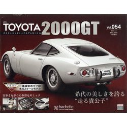 ヨドバシ.com - TOYOTA 2000GT ダイキャストギミックモデルをつくる