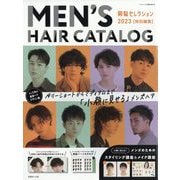 HAIR MODE(ヘアモード)増刊 男髪セレクション 2023 特別編集 2023年 04月号 [雑誌]