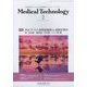 Medical Technology (メディカル テクノロジー) 2023年 02月号 [雑誌]