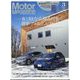 Motor Magazine (モーター マガジン) 2023年 03月号 [雑誌]