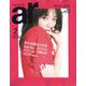 ar(アール) 2023年 02月号 [雑誌]