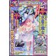 GUNDAM A (ガンダムエース) 2023年 03月号 [雑誌]