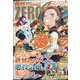Comic ZERO-SUM (コミック ゼロサム) 2023年 03月号 [雑誌]