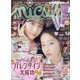 nicola (ニコラ) 2023年 03月号 [雑誌]