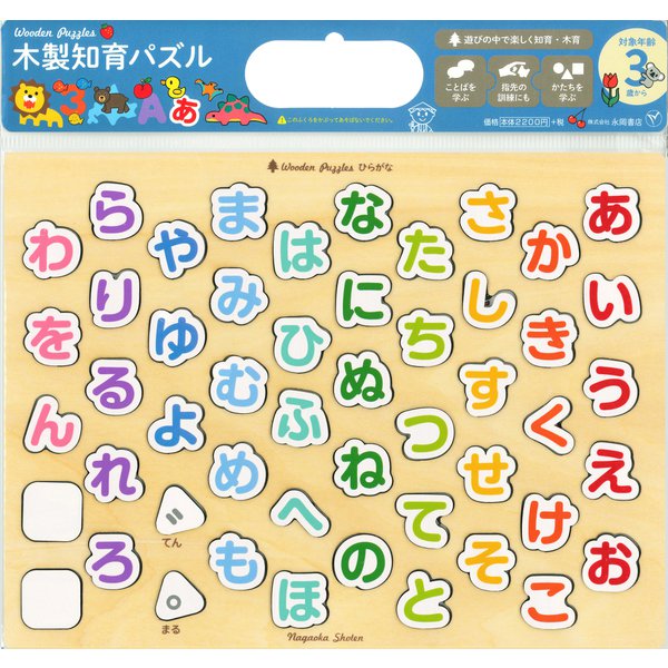 木製知育パズル　ひらがな [絵本]Ω