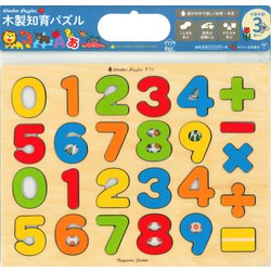 木製知育パズル　すうじ [絵本]