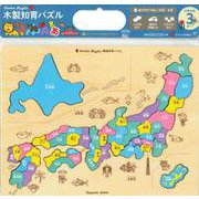 木製知育パズル　都道府県パズル [絵本]