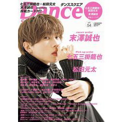 ダンススクエア vol.54 [ムックその他]