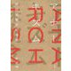 アナーキズム―政治思想史的考察 [単行本]