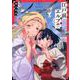 江戸前エルフ（7）(マガジンエッジKC) [コミック]