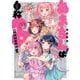 あまちんは自称♂（10）(マガジンエッジKC) [コミック]