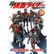 新　仮面ライダーSPIRITS（34）(KCデラックス) [コミック]