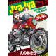 ジャジャ<３３>(サンデーGXコミックス) [コミック]