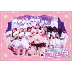 =LOVE／=LOVE ～齊藤なぎさ卒業コンサート～ 現役アイドルちゅ～ みんなのこと大好きだよ□ [DVD]