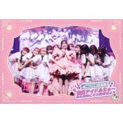 =LOVE ~齊藤なぎさ卒業コンサート~ 現役アイドルちゅ~ みんなのこと大好きだよ□
