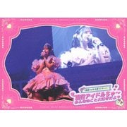 =LOVE ~齊藤なぎさ卒業コンサート~ 現役アイドルちゅ~ みんなのこと大好きだよ□