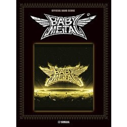 オフィシャル バンドスコア BABYMETAL 『METAL RESISTANCE』 [単行本]
