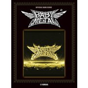 オフィシャル バンドスコア BABYMETAL 『METAL RESISTANCE』 [単行本]
