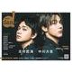 TVガイドdan vol.46（TOKYO NEWS MOOK） [ムックその他]