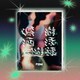フレデリック／優游涵泳回遊録