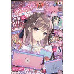 りぼん 2023年 03月号 [雑誌]