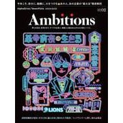 AlphaDrive/NewsPicks VISION BOOK Ambitions Vol.2 [単行本]