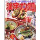 漢字のナンクロプレゼント 2023年 03月号 [雑誌]