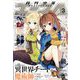 少年エースA 2023年 03月号 [雑誌]