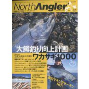 NorthAngler's (ノースアングラーズ) 2023年 04月号 [雑誌]