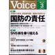 Voice (ボイス) 2023年 03月号 [雑誌]