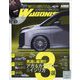 WAGONIST (ワゴニスト) 2023年 03月号 [雑誌]