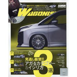 WAGONIST (ワゴニスト) 2023年 03月号 [雑誌]