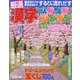 漢字ジグザグジグザグ 2023年 03月号 [雑誌]