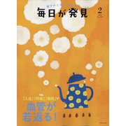 増刊 3分クッキング 2023年 02月号 [雑誌]