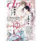 drap (ドラ) 2023年 03月号 [雑誌]