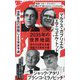 2035年の世界地図―失われる民主主義 破裂する資本主義(朝日新書) [新書]