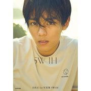 日向亘1st写真集 5W1H [単行本]