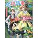 婚約破棄されましたが、幸せに暮らしておりますわ！アンソロジーコミック　4巻<4>(ZERO-SUMコミックス) [コミック]